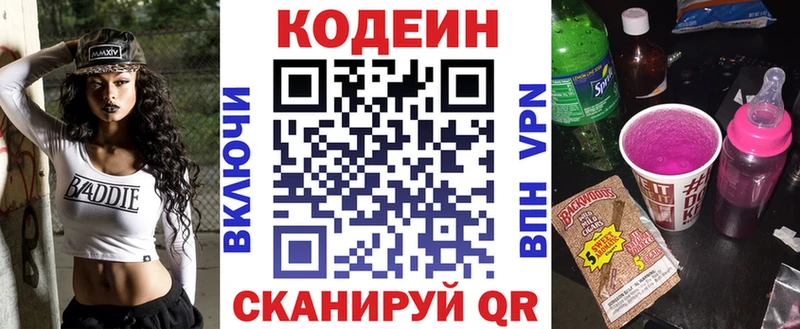 купить наркотик  Новое Девяткино  Кодеиновый сироп Lean напиток Lean (лин) 