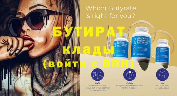 стаф Ступино